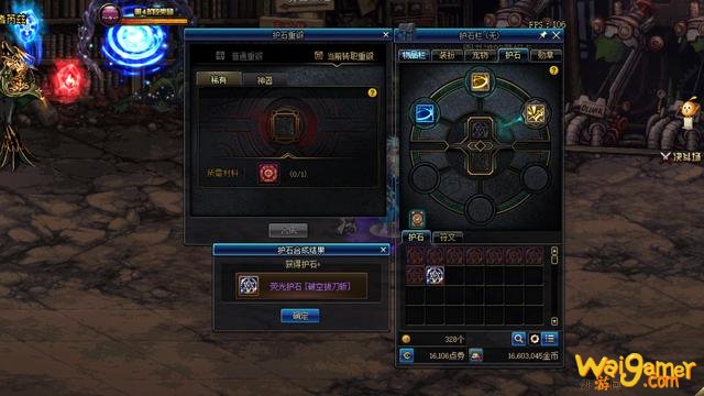 DNF:国服1.14版本魔界大战更新前瞻,CP护石系统玩法详解