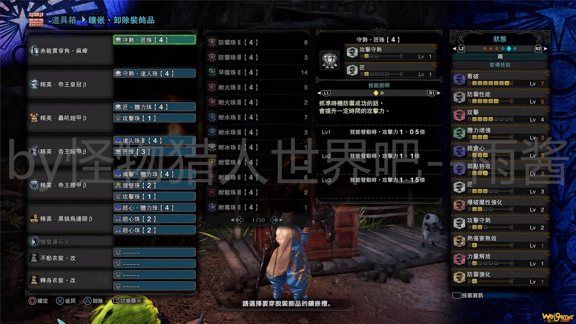 冥赤龙长枪毕业配装