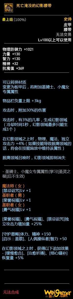 DNF100级史诗防具属性前瞻:三套史诗5件套皮甲