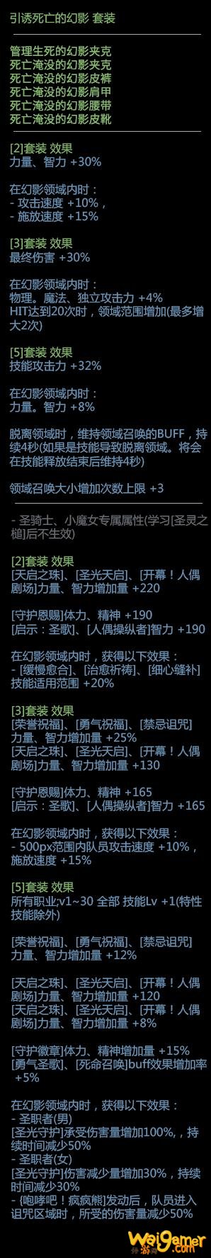 DNF100级史诗防具属性前瞻:三套史诗5件套皮甲