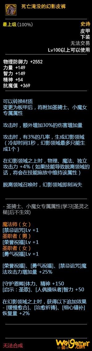 DNF100级史诗防具属性前瞻:三套史诗5件套皮甲