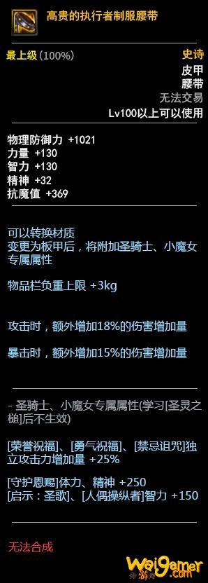 DNF100级史诗防具属性前瞻:三套史诗5件套皮甲