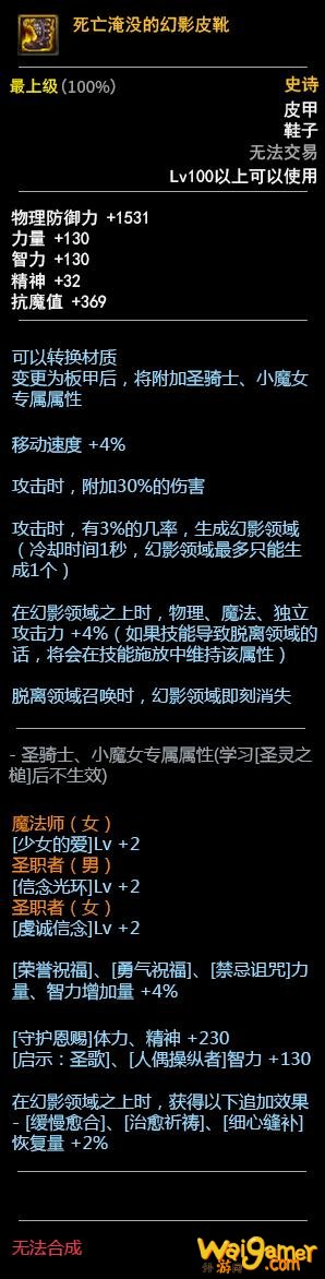 DNF100级史诗防具属性前瞻:三套史诗5件套皮甲