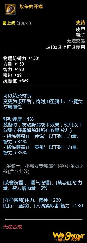 DNF100级史诗防具属性前瞻:三套史诗5件套皮甲