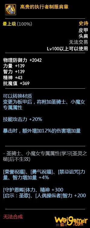 DNF100级史诗防具属性前瞻:三套史诗5件套皮甲