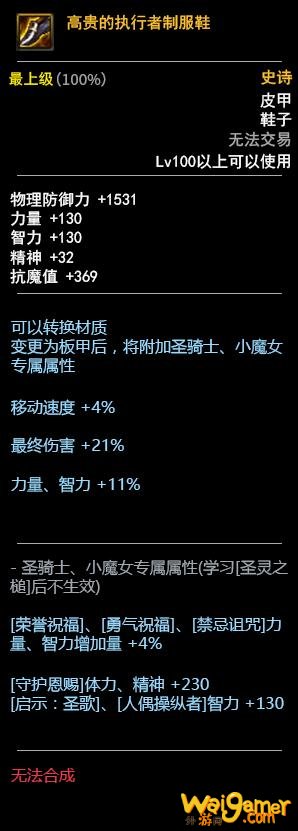 DNF100级史诗防具属性前瞻:三套史诗5件套皮甲