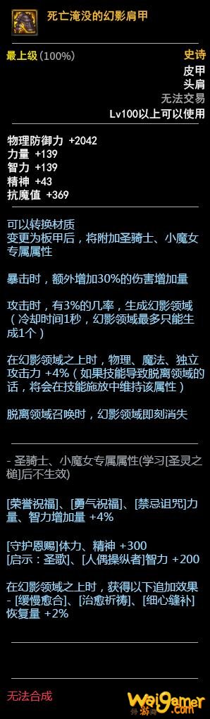 DNF100级史诗防具属性前瞻:三套史诗5件套皮甲