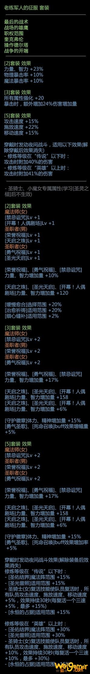 DNF100级史诗防具属性前瞻:三套史诗5件套皮甲