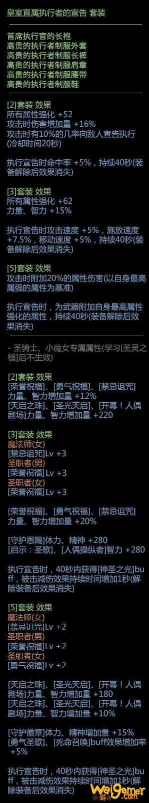 DNF100级史诗防具属性前瞻:三套史诗5件套皮甲