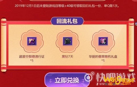 DNF新春版本来袭活动介绍