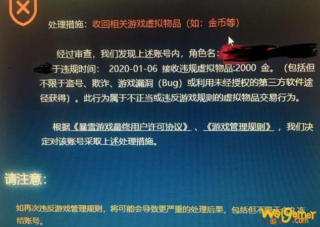 魔兽世界:怀旧服“黑金币找回机制”实行,别再购买大额金币了