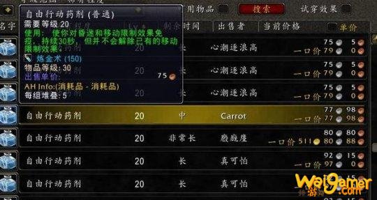 魔兽怀旧服炼金1-300速冲全攻略 最赚钱的专业