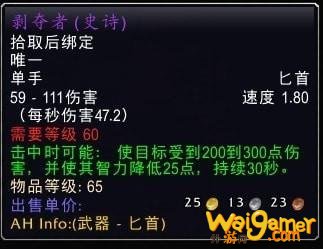 怀旧服奥山声望奖励一览 史诗级武器值得一战