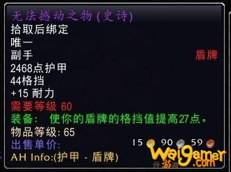怀旧服奥山声望奖励一览 史诗级武器值得一战