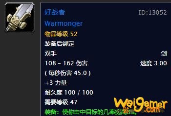唯一加3%命中的武器!好战者,魔兽世界怀旧服另类双手剑