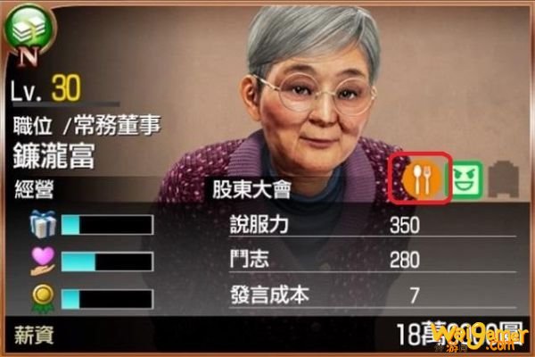 如龙7经营公司攻略