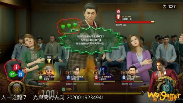 如龙7经营公司攻略