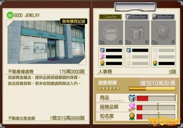 如龙7经营公司攻略