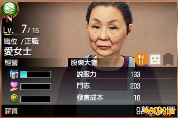 如龙7经营公司攻略