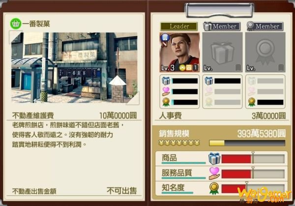 如龙7经营公司攻略