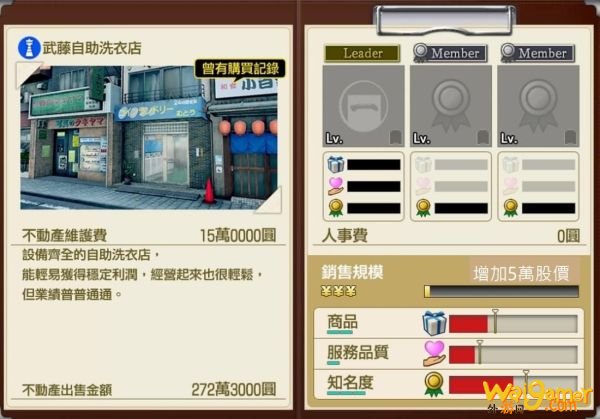 如龙7经营公司攻略