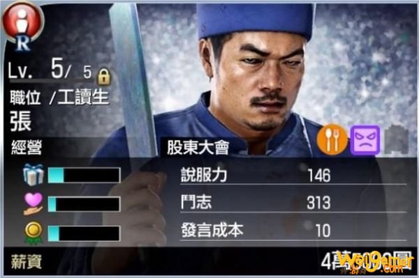 如龙7经营公司攻略