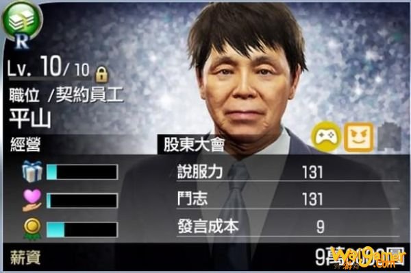 如龙7经营公司攻略