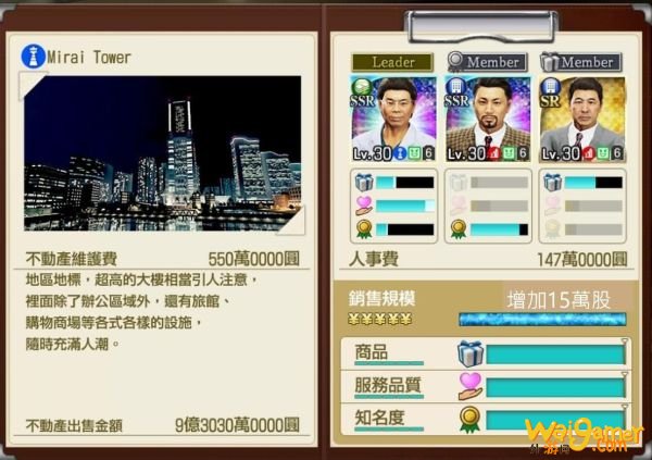 如龙7经营公司攻略