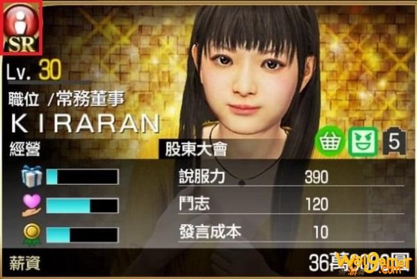 如龙7经营公司攻略