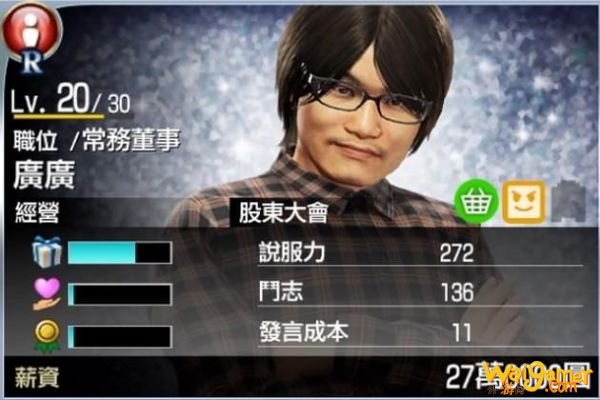 如龙7经营公司攻略