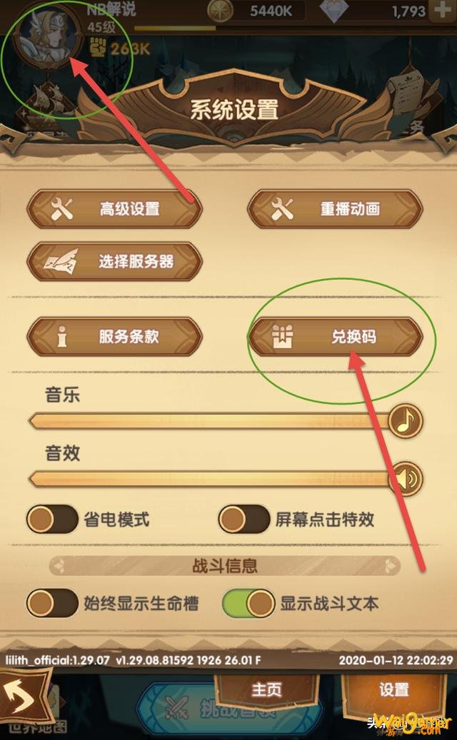 剑与远征:新手前期阵容搭配解析,以网友的热门问题作为案例
