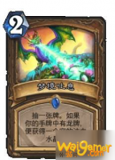《炉石传说》巨龙降临攻略 全职业新卡一览