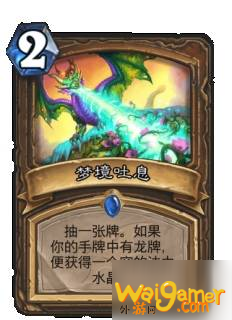 炉石传说巨龙降临新卡有哪些_巨龙降临全职业新卡一览