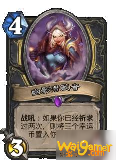 炉石传说巨龙降临新卡有哪些_巨龙降临全职业新卡一览