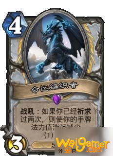 炉石传说巨龙降临新卡有哪些_巨龙降临全职业新卡一览