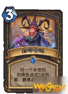 炉石传说巨龙降临新卡有哪些_巨龙降临全职业新卡一览