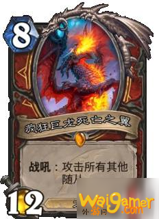 炉石传说巨龙降临新卡有哪些_巨龙降临全职业新卡一览
