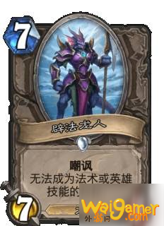 炉石传说巨龙降临新卡有哪些_巨龙降临全职业新卡一览