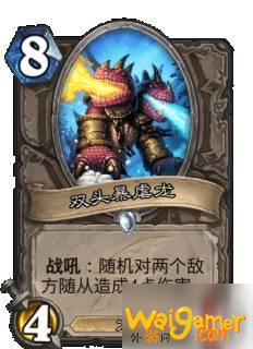 炉石传说巨龙降临新卡有哪些_巨龙降临全职业新卡一览
