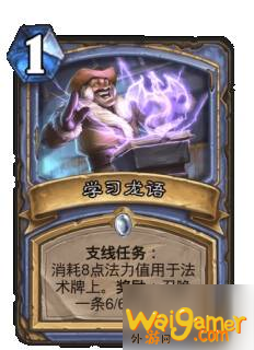 炉石传说巨龙降临新卡有哪些_巨龙降临全职业新卡一览
