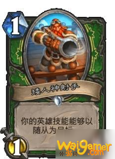 炉石传说巨龙降临新卡有哪些_巨龙降临全职业新卡一览