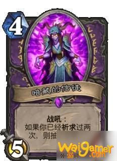 炉石传说巨龙降临新卡有哪些_巨龙降临全职业新卡一览