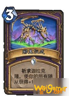 炉石传说巨龙降临新卡有哪些_巨龙降临全职业新卡一览