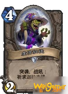 炉石传说巨龙降临新卡有哪些_巨龙降临全职业新卡一览