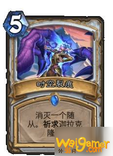 炉石传说巨龙降临新卡有哪些_巨龙降临全职业新卡一览