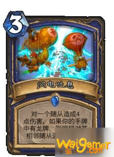 炉石传说巨龙降临新卡有哪些_巨龙降临全职业新卡一览