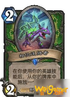 炉石传说巨龙降临新卡有哪些_巨龙降临全职业新卡一览