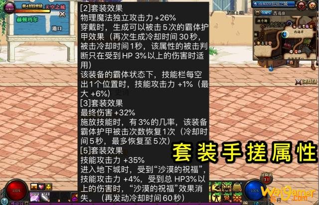 DNF:100级史诗套最强搭配来了,值得众多玩家去追求吗?