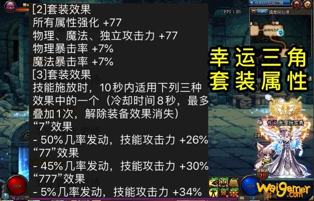 DNF:100级史诗套最强搭配来了,值得众多玩家去追求吗?