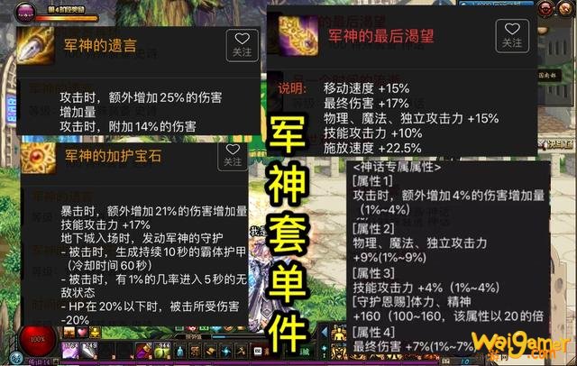 DNF:100级史诗套最强搭配来了,值得众多玩家去追求吗?